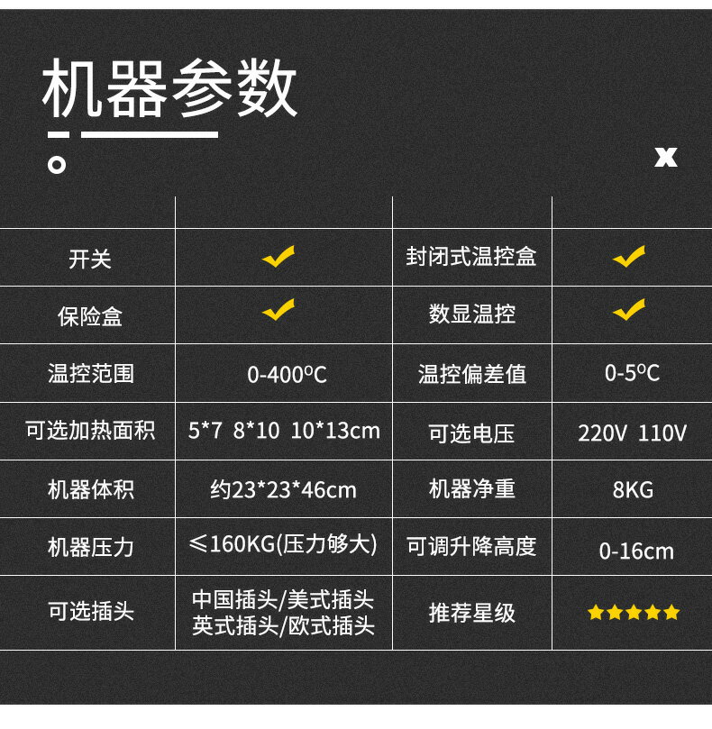 萬晟烙印機手動燙金機皮革110V220V熱壓機木頭燙印機壓印機模切機打斬機 小山好物嚴選 7