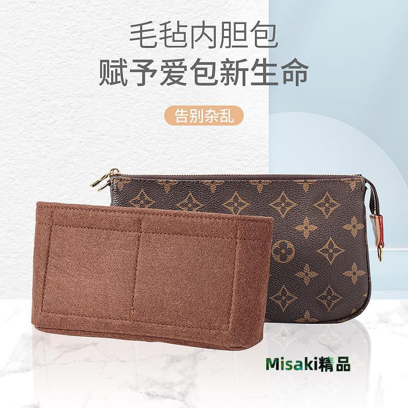包肩帶 包鏈條 包包配件適用於lv麻將包內膽小香風卡包錢包26號洗漱包改造包包配件內膽-Misaki精品