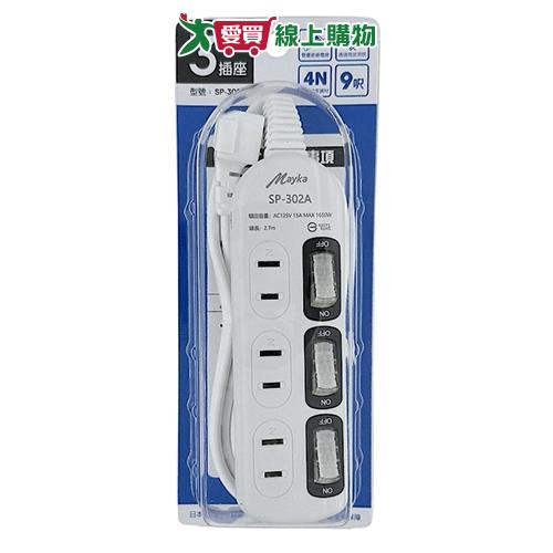 明家 3開3插家用延長線9呎 家用 延長線 L型插頭【愛買】