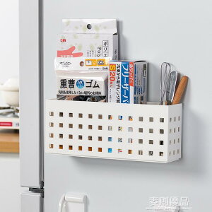 熱銷推薦-日本磁吸收納架冰箱磁鐵壁掛收納盒掛架調味料置物架免打孔儲物盒【摩可美家】