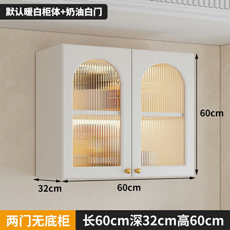 廚房壁掛櫃 收納櫃 儲物櫃 奶油風吊櫃廚房吊櫃墻壁櫃陽臺衛生間浴室壁掛櫃墻上儲物櫃掛墻櫃