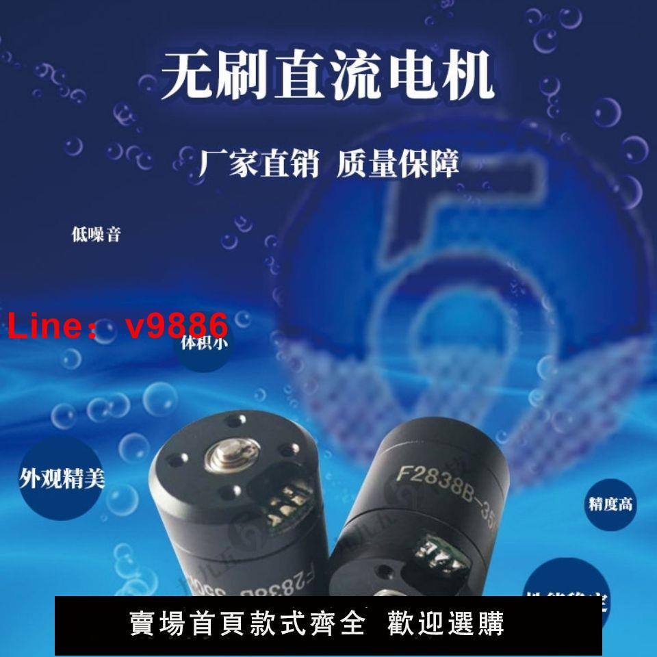 【臺灣公司保固】F2838B防水電機水下電機無刷直流電機ROV配件水下推進器潛水船模