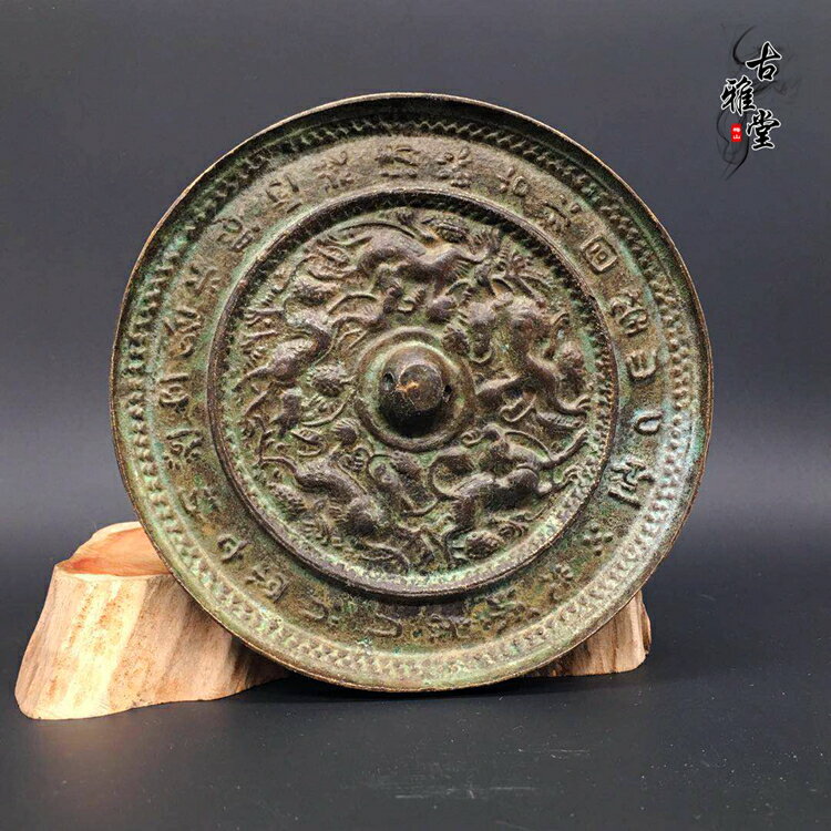 古玩古董收藏西漢古代銅鏡青銅包漿走獸銅鏡梵文古文銅鏡仿古銅鏡1入