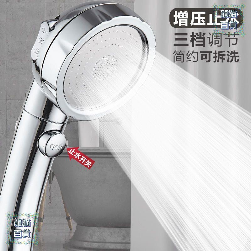 淋浴噴頭套裝用手持洗澡淋雨沐浴加壓蓮蓬頭增壓多功能調