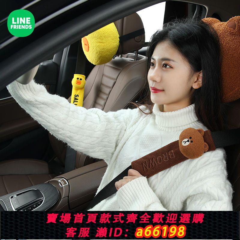 【臺灣公司 可開發票】LINEFRIENDS汽車安全帶護肩套保護套可愛加長車載保險帶車內裝飾