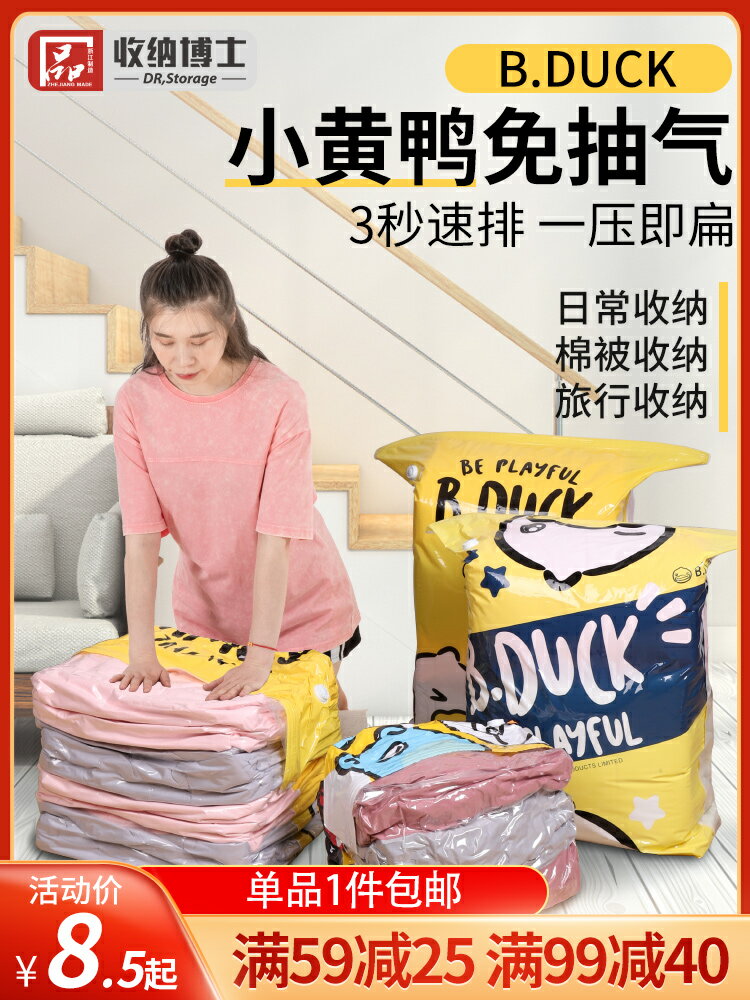 【喜挖】收納博士免抽氣真空壓縮袋收納袋子家小用號衣物棉被子衣服收納袋