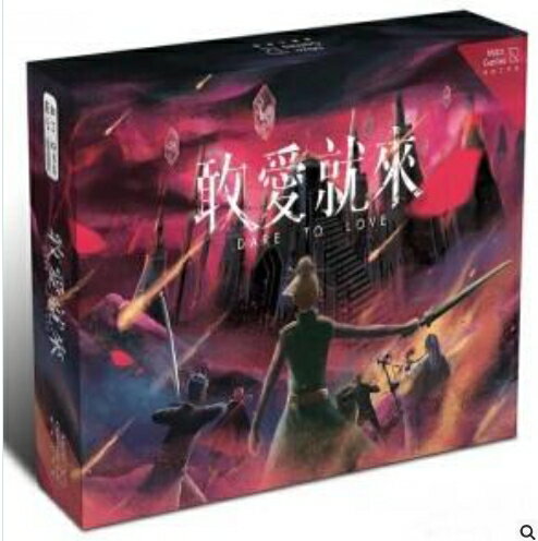 【敢愛就來】正版桌遊 繁體中文 (附卡套)(福利品)