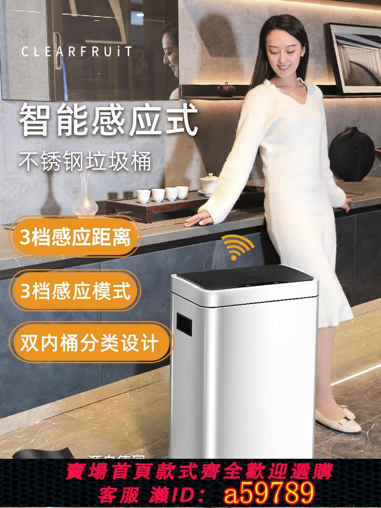 【臺灣公司 可打統編】智慧感應垃圾桶輕奢不銹鋼分類家用客廳高檔帶蓋大號廚房廁所辦公
