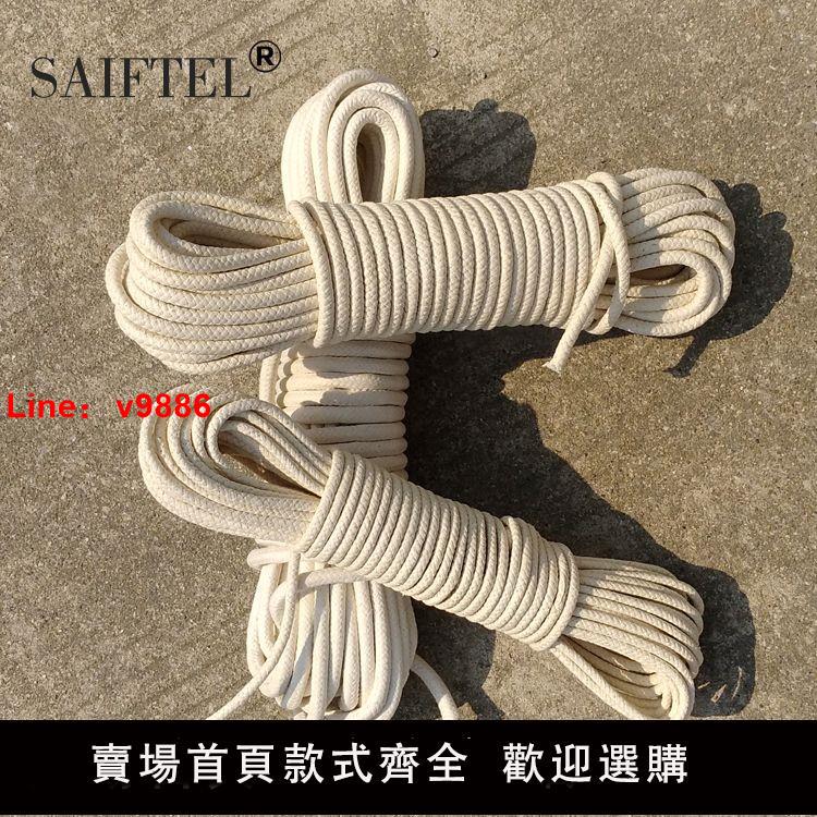 【臺灣公司 超低價】4/6/8/10/12mm臘旗繩100米旗桿專用升國旗繩家用棉繩編織蠟旗繩
