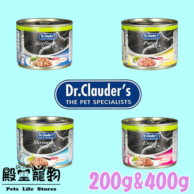 【殿堂寵物】德國dr-clauder克勞德博士98%肉源貓用主食罐200-400g