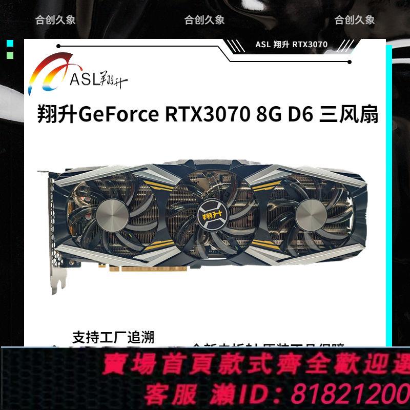 {公司貨 最低價}全新英偉達翔升rTX3060 12g /3060tiTI 8G游戲顯卡23年11月后出廠