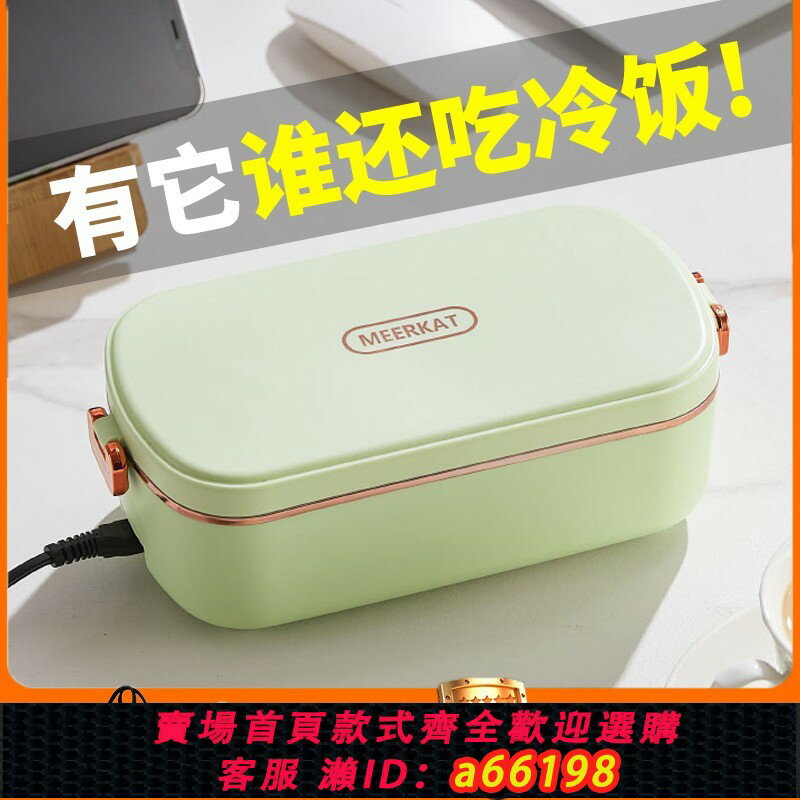 【臺灣公司 可開發票】電熱飯盒免注水加熱保溫便當盒上班族自帶飯菜可插電無水熱飯神器