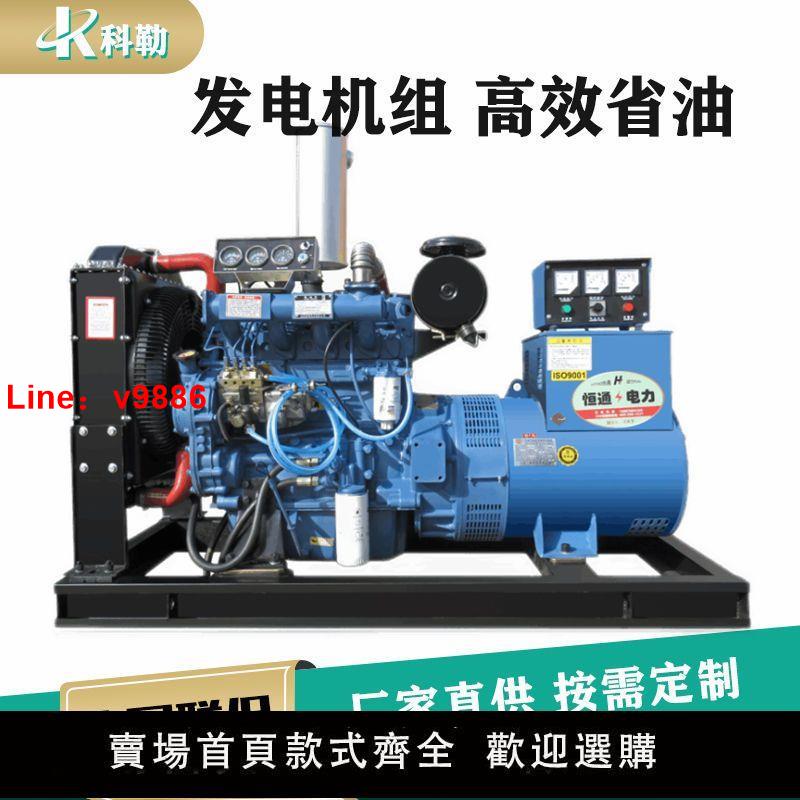 【臺灣公司 超低價】濰坊30kw/50kw/100/150/200/300/400千瓦 無刷柴油發電機380v三相