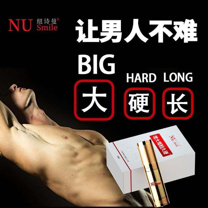 【保密包裝】粗增長強效久硬二代噴劑16ml 正品紐詩曼硬久大持久加粗158M 快速出貨