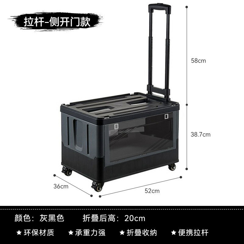 拉桿滾輪卡扣透明側開門折疊收納箱整理箱儲物箱車載整理箱後備箱