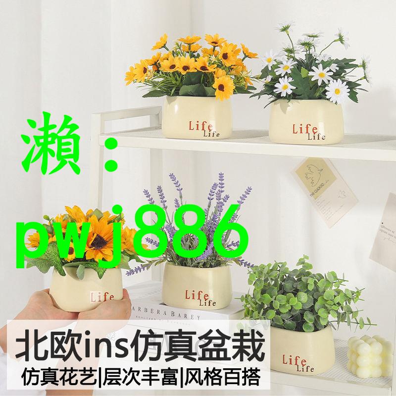 假花仿真花擺設向日葵盆栽塑料花束辦公室假綠植客廳裝飾品小擺件