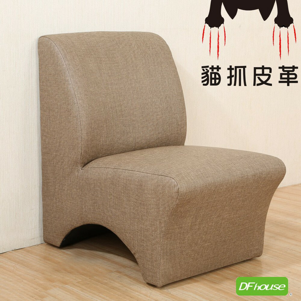 《DFhouse》雷娜-貓抓皮革沙發(加大版)台灣製造(3色) L型沙發 和室沙發 小沙發 輔助椅 穿鞋椅 凳 皮椅