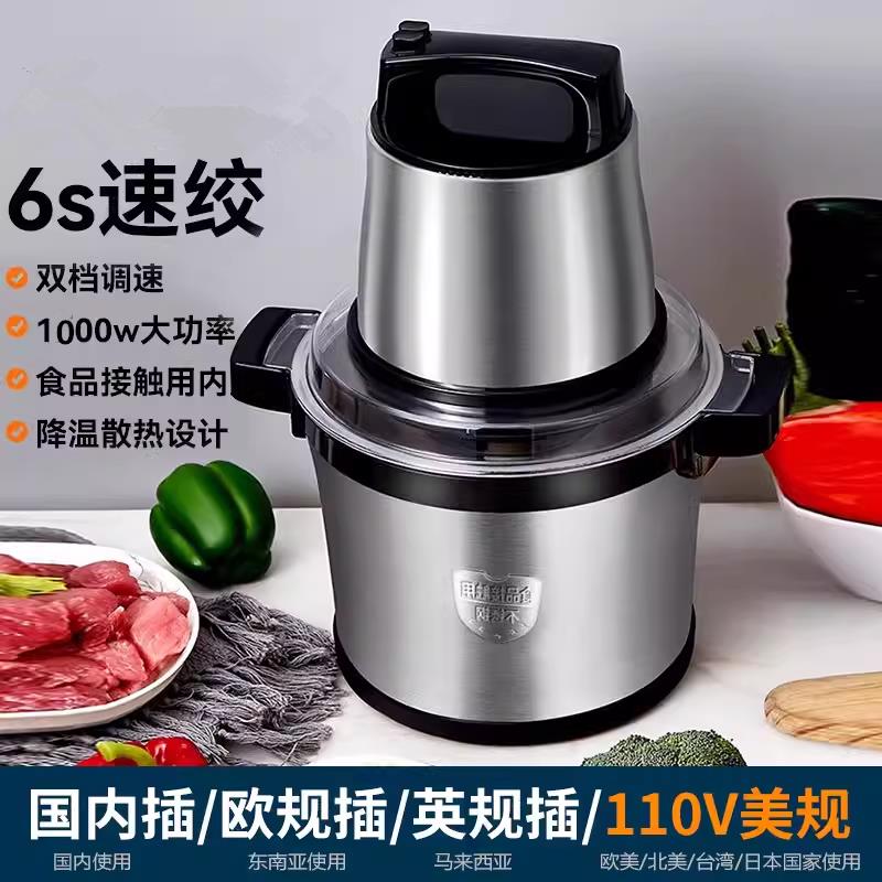 【臺灣公司 超低價】110V家用絞肉機全自動多功能電動小型攪拌機打餡碎肉料理機輔食機