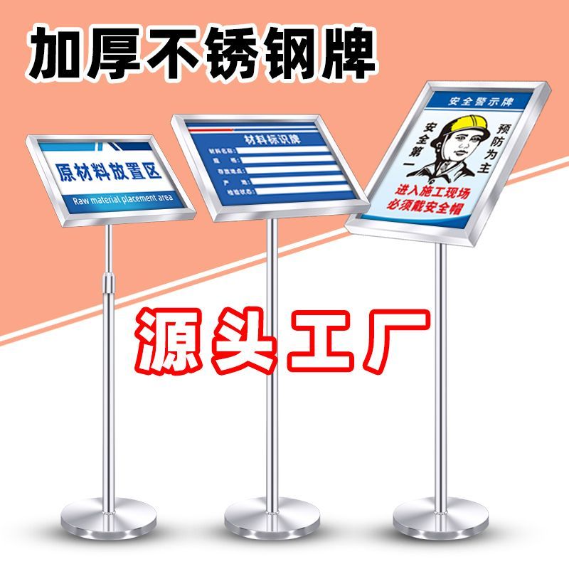 免運/可開票 廣告牌 標示牌 提示牌 門牌 告示牌 海報架 不銹鋼a4立牌指示牌立式水牌廣告牌展示架導向a3展示牌落地導向牌P