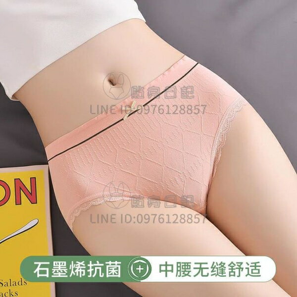 無痕中腰內褲女石墨烯純棉襠產後提臀收腹塑身束腰美體三角褲女【倪醬小鋪】