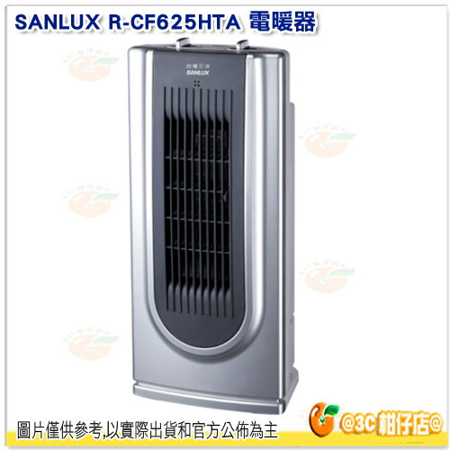 <br/><br/>  SANLUX R-CF625HTA 電暖器 台灣三洋 公司貨 七重安全保護 12小時定時裝置<br/><br/>