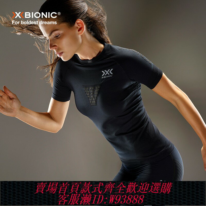 {臺灣公司貨 可打統編}X-BIONIC 優能速跑4.0女士短袖 緊身衣褲女子運動壓縮健身衣/褲