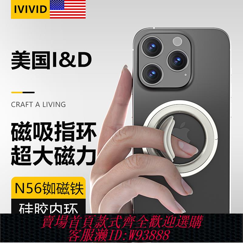 {可刷卡 打統編}【美國IVIVID】MagSafe磁吸支架雙面強力360度旋轉桌面磁力吸附適用蘋果13Promax14/15華為mate60pro甜甜圈
