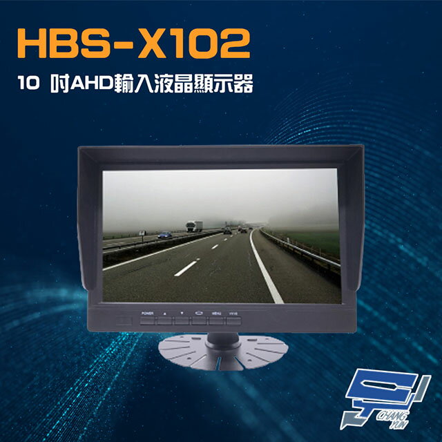 昌運監視器 HBS-X102 10 吋 AHD 720P 960P 1080P CVBS輸入 液晶顯示器【APP下單4%點數回饋】