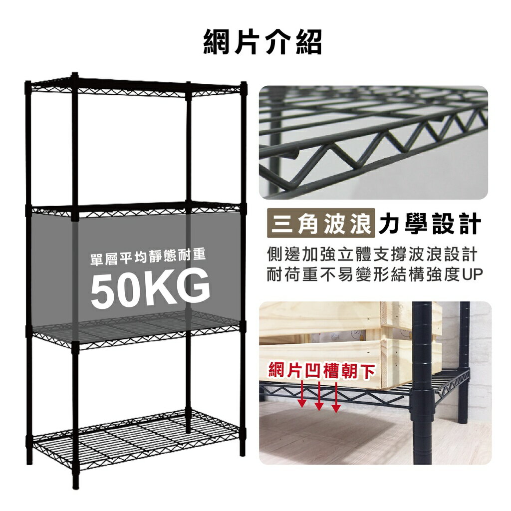 【現貨MIT|免運抗漲】置物架 鐵架 四層架 60x35x120H (電鍍色/黑色) 架子 層架 儲物架 收納架 鞋架 4 【現貨MIT|免運抗漲】置物架 鐵架 四層架 60x35x120H (電鍍色/黑色) 架子 層架 儲物架 收納架 鞋架 4