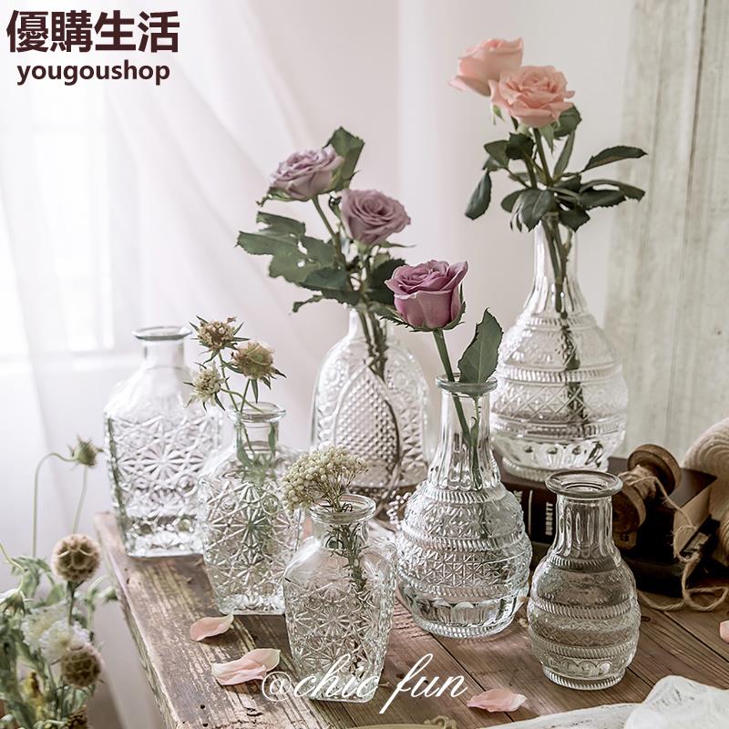 優購生活~chicfun水晶花瓶復古法式迷你小眾玻璃ins風收口浮雕擺件插花水培咖啡廳 咖啡店 甜品店 擺件 裝飾 網美 自拍 藝術