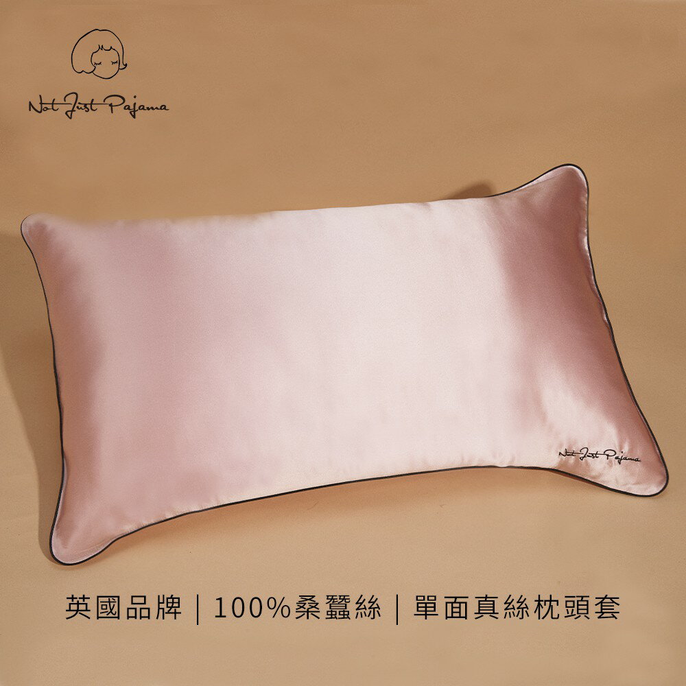 NotJustPajama真絲枕套/桑蠶絲枕頭套/情侶閨蜜枕套禮品/訂製專屬刺繡/正品保證/英國品牌