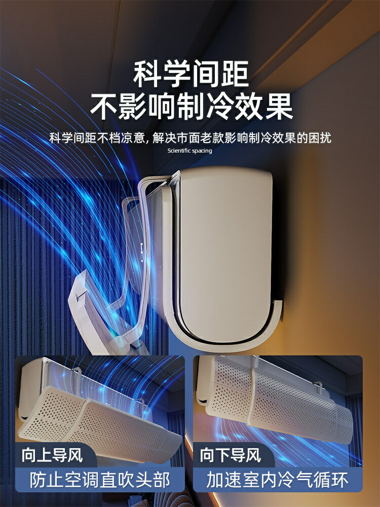 空調擋風板防直吹冷氣出風口擋板遮導風罩壁掛式通用免安裝簾 冷氣擋風板