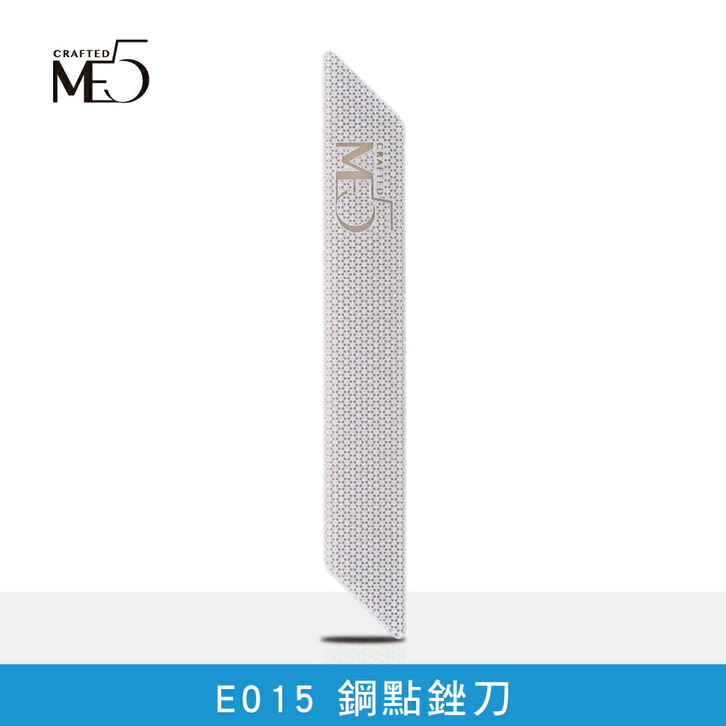 【ME5】E015 鋼點銼刀