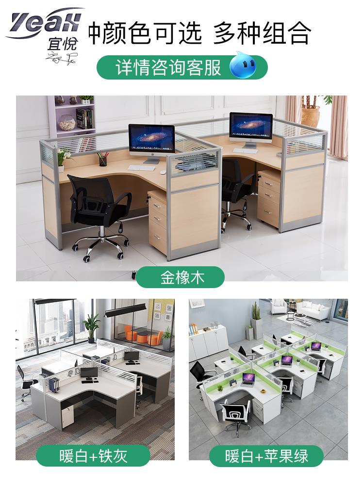 宜悅家居屏風辦公桌6人位卡座隔斷4人六人員工工作室公司電腦辦公桌椅組合
