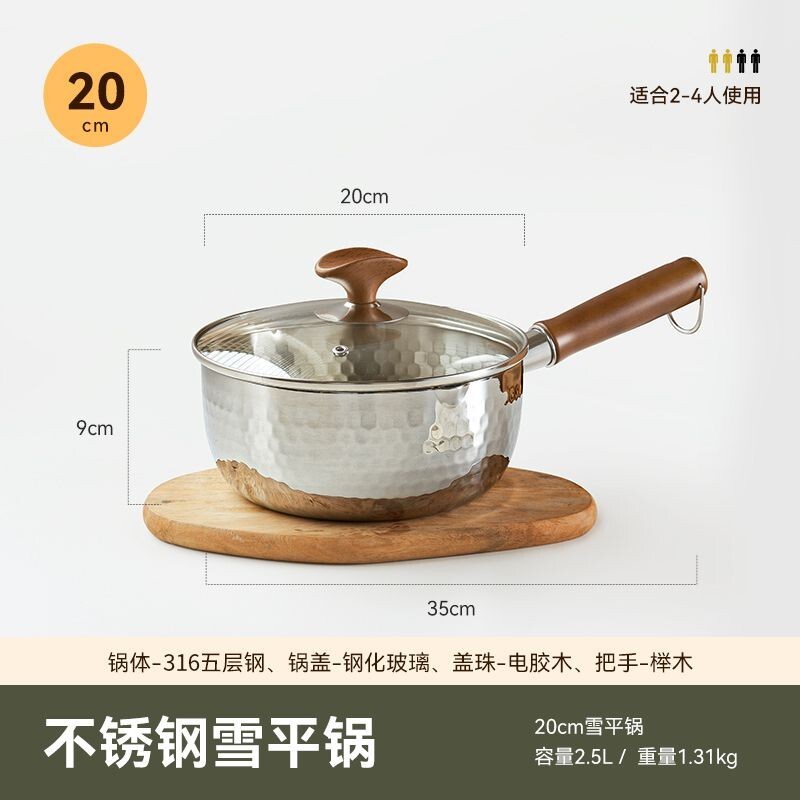 泡麵鍋 雙耳鍋 韓式鍋 雪平鍋 泡麵碗 韓國拉麵鍋 湯鍋 煮麵鍋RELAAX日式雪平鍋316不銹鋼奶鍋家用無塗層寶寶輔食