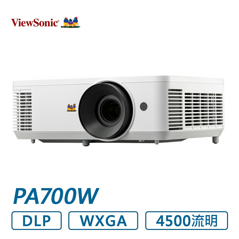 ViewSonic 優派 PA700W 4,500 ANSI 流明高亮度 WXGA 商用&教育用投影機