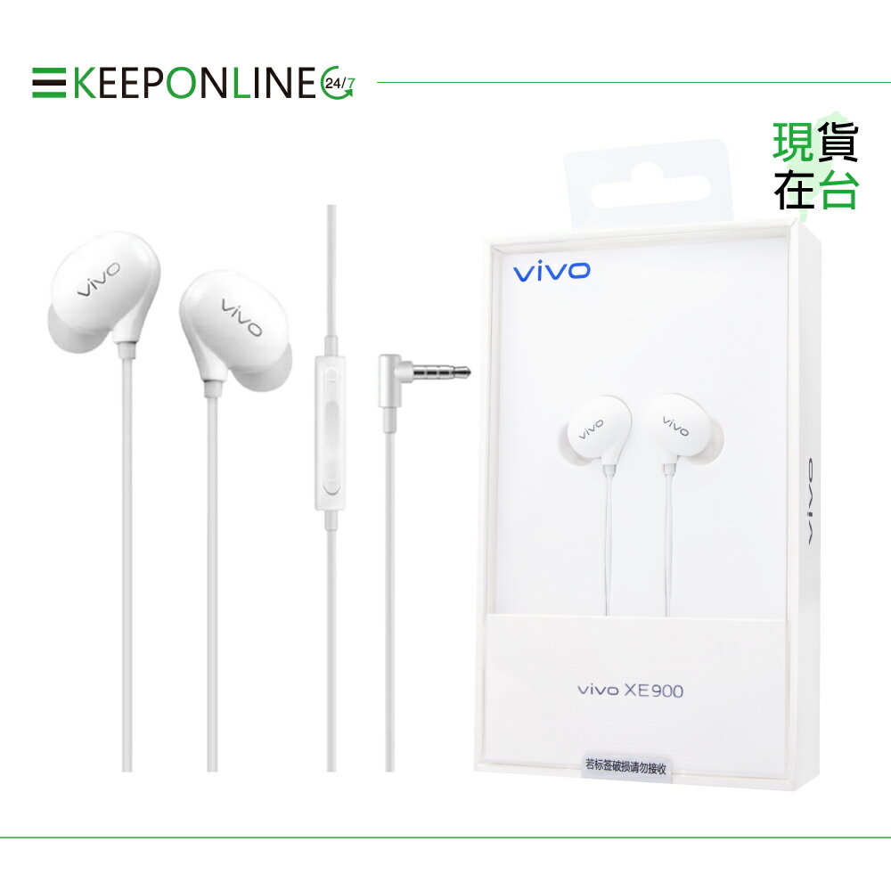 VIVO 原廠 3.5mm L型插頭入耳式耳機 HiFi音質 - 白【XE900】盒裝