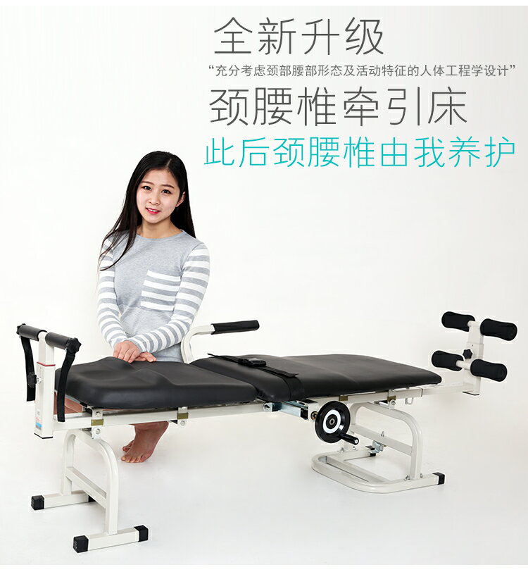 腰椎頸椎牽引機
