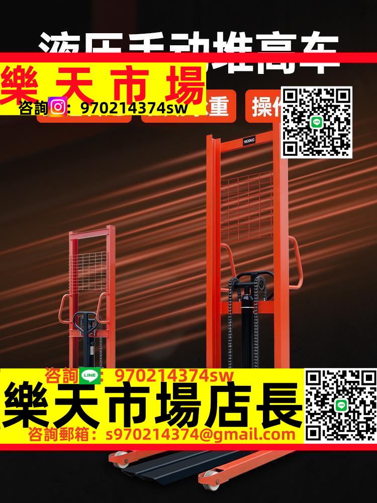 一馬當先手動液壓堆高車升降搬運小型鏟車0.5噸1噸手推式卸貨神器