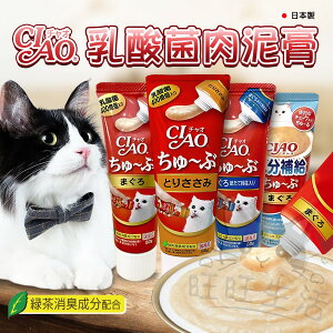 【樂寶館】CIAO 啾嚕肉泥膏系列 寵物肉泥膏 貓咪肉泥 肉泥膏 寵物零食 肉泥零食 日本製造