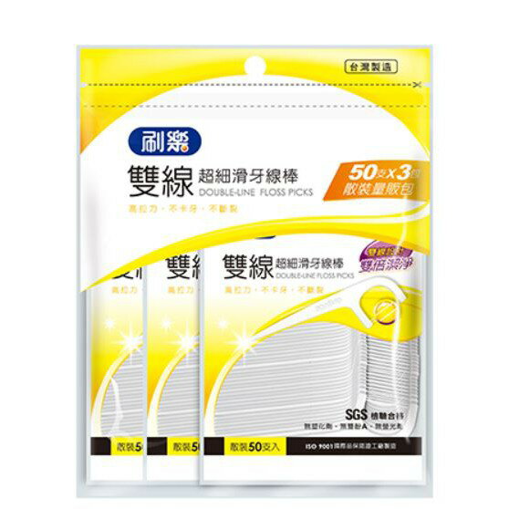 刷樂雙線超細滑牙線棒