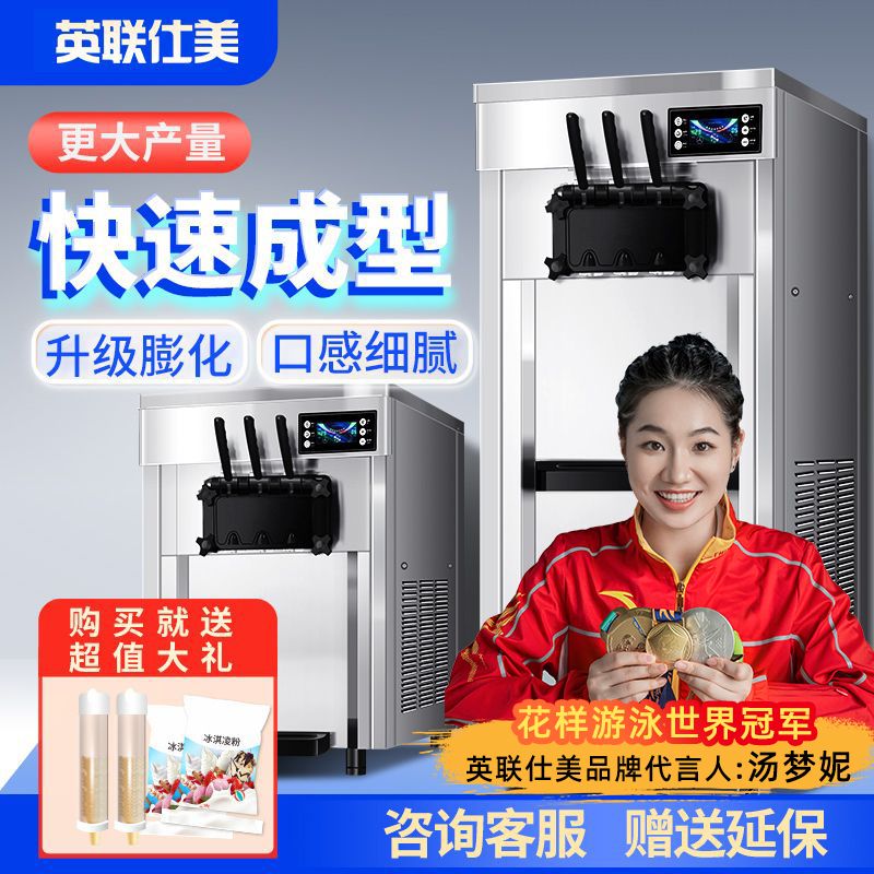 [臺灣公司貨 可開發票]【蜜雪冰城同款】全自動冰淇淋機商用脆皮蛋甜筒聖代雪糕機大型