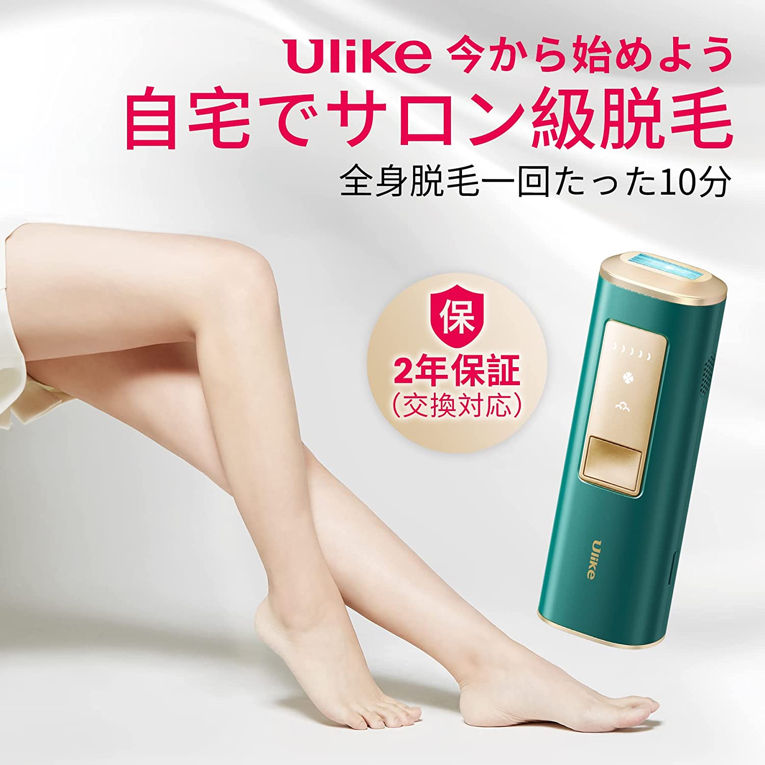39000円Ulike Air Pro IPL光美容器（ダークグリーン）脱毛器 ...