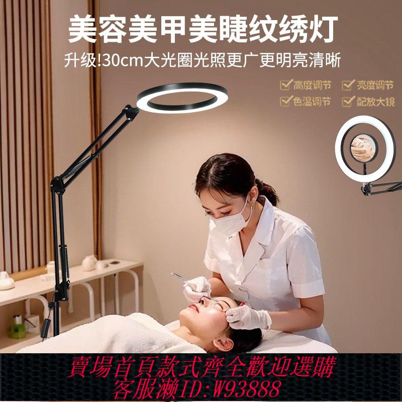 {臺灣公司貨 可打統編}美睫燈紋繡美容美甲專用落地燈紋眉110V護眼LED祛斑痘紋身工作燈