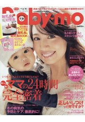 Baby-mo 1月號2017
