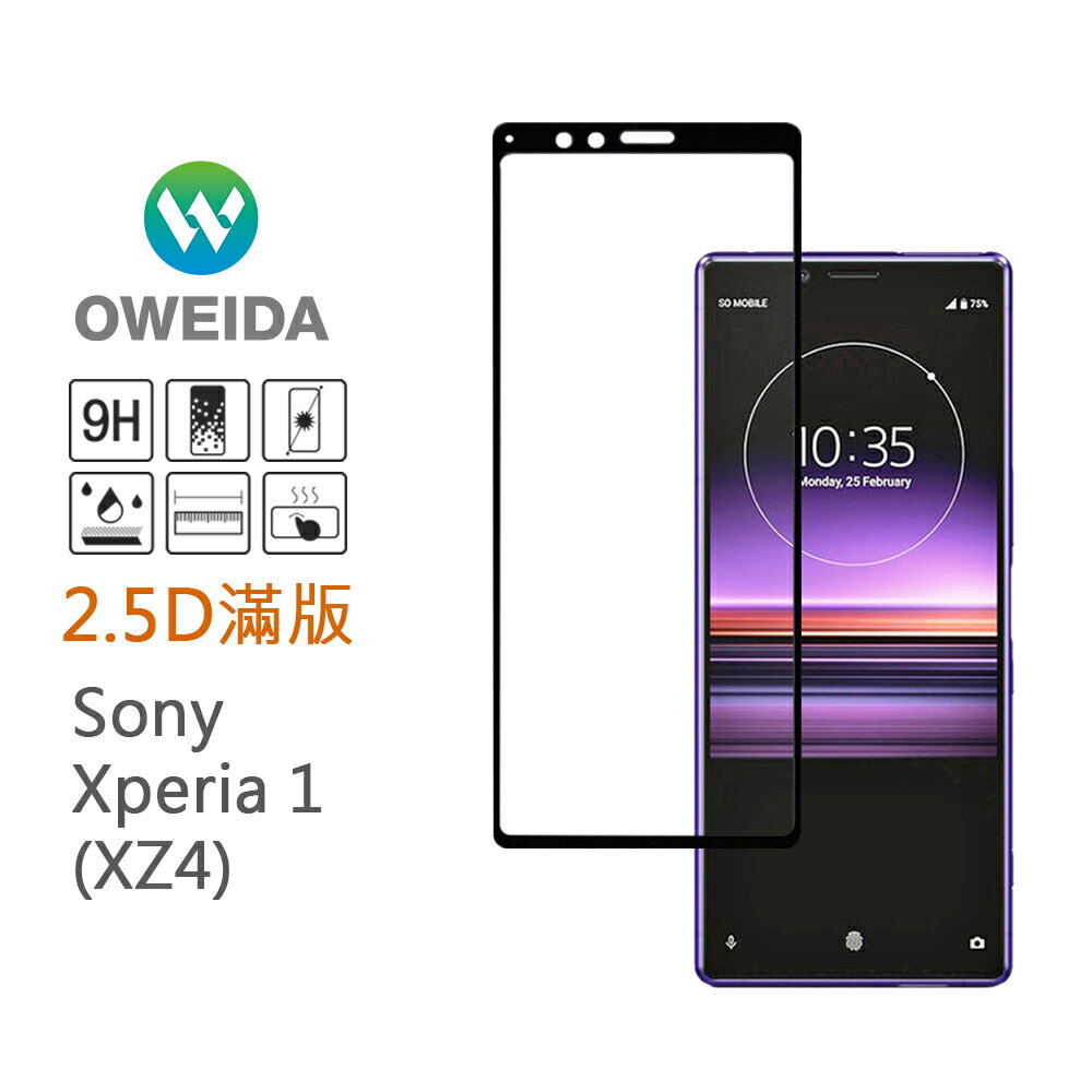 Oweida SONY XPERIA 1 (XZ4) 2.5D滿版鋼化玻璃貼