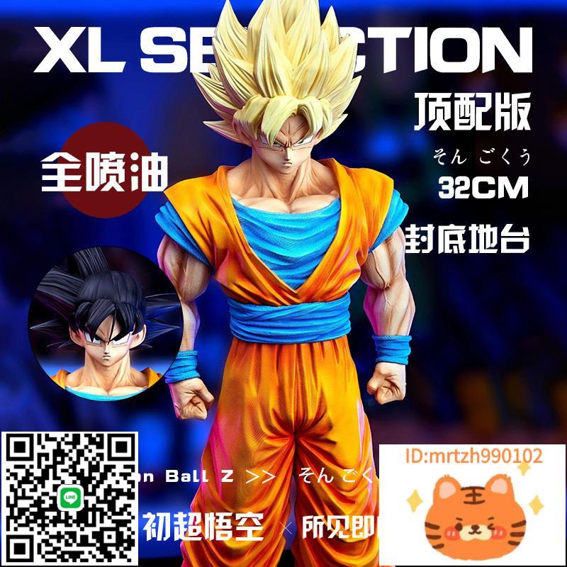 七龍珠GK手辦 無限Z戰士初超悟空雙頭雕模型雕像擺件景品生日禮物-時尚精品