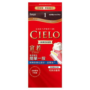 宣若 CIELO EX染髮霜 日本製 (14色可選) 1 入/盒 公司貨【立赫藥局】