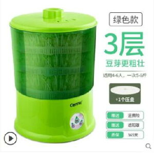 台灣現貨 豆芽機智能家用全自動大容量自製生綠豆芽神器豆芽菜育苗110V