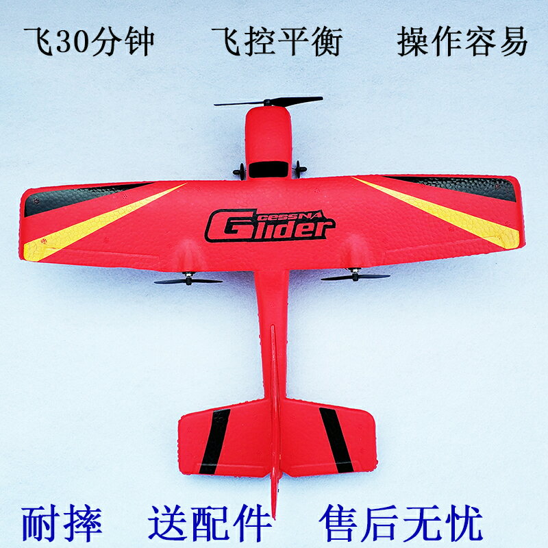 固定翼遙控飛機Z50電動航模初學者兒童男生玩具模型戰斗滑翔客機